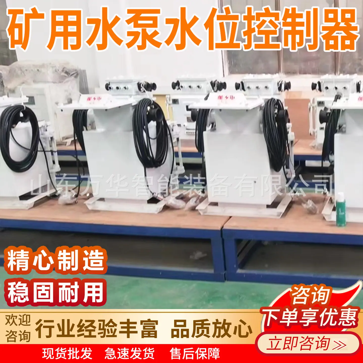 万华矿用水泵水位控制器主图6