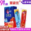 Pacote com 8 estimuladores de prazer oral de Xuanzi Lan para momentos íntimos, com um enxaguante bucal sabor fruta