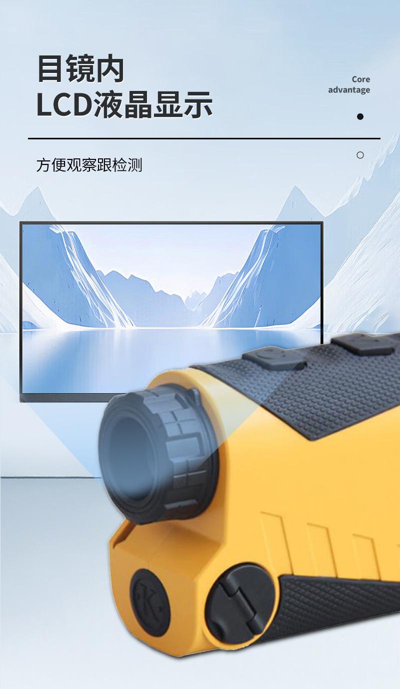 测距测高测角一体机_04.jpg