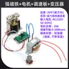 Accesorios para agitador magnético: placa calefactora, bandeja, rejilla, imán, motor, instrumento de control de temperatura, soporte para sensor