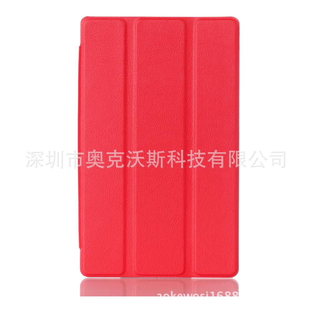 联想TAB 3 7.0平板皮套