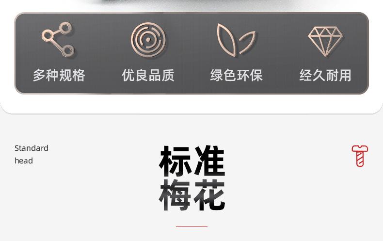梅花头手柄螺丝_03_04.jpg