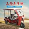 A6L Triciclo Eléctrico Reforzado Capota Capota de Coche Coche de Batería Coche para Ancianos Pequeño Tres Ruedas Capota Parasol