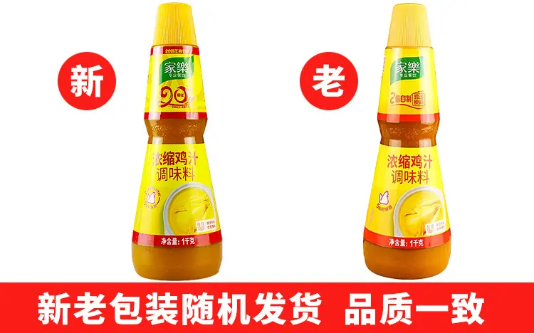 家乐鸡汁1kg新老包装说明
