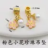 Pingente de Pérola Espaçadora Flor Pequena Esmalte Cloisonné Dourado Tradicional Acessório de Joia para Pulseira DIY Feito à Mão