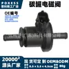 A Válvula Solenoide do Cânister de Carvão 28910-26900 é adequada para os modelos Hyundai Elantra/Yuedong 2006-2010