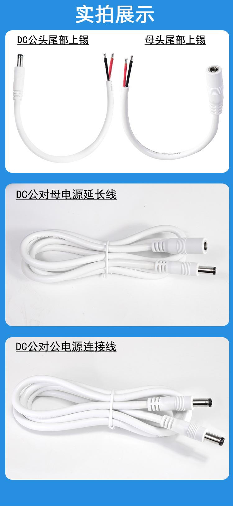 白色DC线_11.jpg