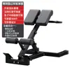 Silla Romana Doméstica Dispositivo Vertical de Cabra Ajustable Lumbar Espalda Abdominal Entrenador Multifuncional Equipo de Fitness