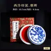 Mercadorias genuínas da Sociedade de Impressão Xiling de Xangai Pincel para Selo Zhu Zhu Yin Po de Cinábrio Caligrafia Pintura Chinesa Especial Oito Tesouros Vermelhos Caligrafia e Pintura