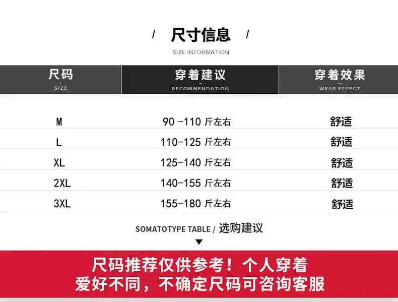 M到3xl 稍微宽松版