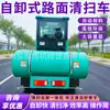 Barredora de Carreteras de Carga Automática, Vehículo Municipal de Limpieza y Riego Reductor de Polvo para Carreteras, Barredora de Carreteras, Barredora de Limpieza