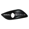 Dm59r19953af adequado para Ford Focus 09 3 volumes moldura da luz de neblina esquerda/direita superfície fosca dm59r19952af