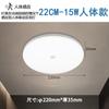 Luz LED para escaleras de hogar, garaje, pasillo exterior, techo, control por voz, pasillo, cuerpo humano, techo, luz de inducción por radar