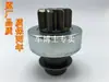 Adecuado para Elantra Cerato Yuedong Jinzhou Han Recoger el Motor de Fuerza Motriz Engranaje Rueda Oscilante Dispositivo Unidireccional 8
