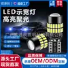 Fornecimento Transfronteiriço de Lâmpadas LED para Placa de Licença Automotiva T10 Luz Indicadora de Largura de Carro 3014-34Smd Alta Luminosidade Luz do Porta-malas Traseiro