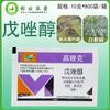 Bainongstar Highazole, Tebuconazole, Mancha foliar del manzano, Mildiu polvoriento del trigo, Fungicida para la roya del pimiento