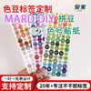 221 Pegatinas de Código de Color para Cuentas de Colores Dibujos Animados Mard Fusión Etiquetas para Cuentas Serie Completa de Colores DIY Pegatinas Autoadhesivas