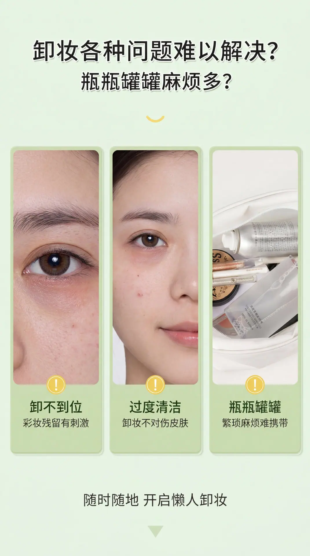 复制_棉花之翼牛油果60片装大规格深层脸部卸妆.jpg