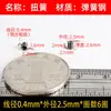 Resorte de Torsión Micro Mini Tamaño Acero para Resortes de Torsión 304 Tipo 0.9 y Inferior Clip de Alambre en Forma de V Acero Inoxidable Joyería Pulsera