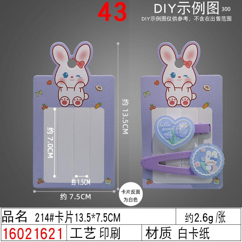 16021621#214#卡片13.5×7.5C