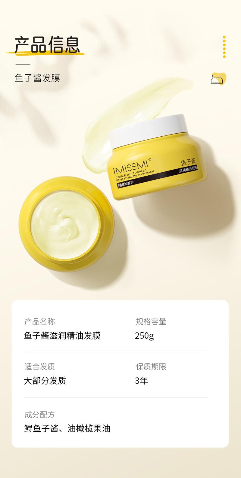 250鱼子酱发膜详情_09