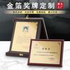 Fabricante Personalizado Lámina de Oro Pallet de Madera Medalla Agente Franquicia Distribuidor Medalla Honorífica Madera Lámina de Plata Placa Autorizada Personalización