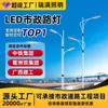 Fabricante original de farolas, luces de poste alto, iluminación impermeable para ingeniería de carreteras al aire libre, postes de alumbrado público municipal con proceso de galvanizado en caliente
