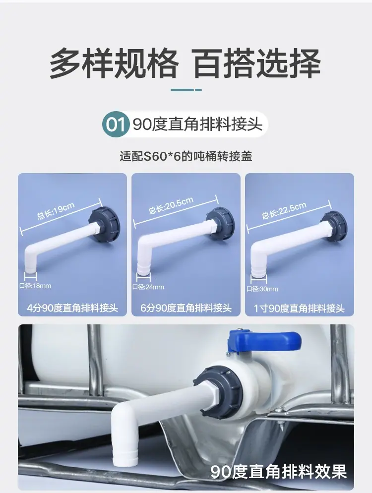 吨桶转接头2_03.jpg