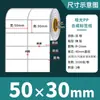 Papel Sintético para Etiquetas Blanco Mate Resistente al Desgarro Impermeable Pegatinas 100 90 80 70 60 50 40 30 en Blanco