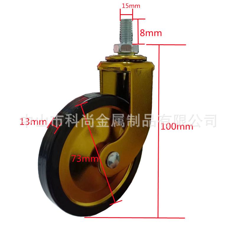 月牙轮万向金色
