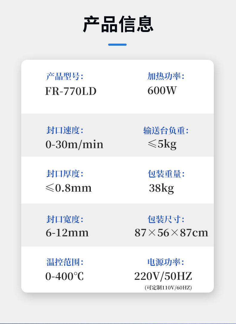 FR-770落地(详情)_10.jpg