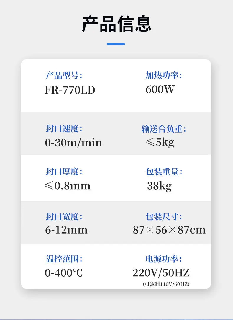 FR-770落地(详情)_10.jpg