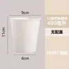 Vaso de Papel Blanco Engrosado de 7-8-9 oz de Una Capa Recubierto para Bebidas Calientes Desechable Vaso de Papel Publicitario Logotipo Personalizado Vaso para Café