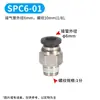 Accesorios Neumáticos de Conexión Rápida Negros, Conector Recto Roscado para Tubería de Aire Spc, Rosca Interna Spcf, Conector de Tres Vías Spb, Conector de Dos Vías Spl