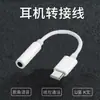 Estilo retro auricular de teléfono fijo auricular de teléfono móvil mini mango auricular auricular enchufe directo Tipo-C