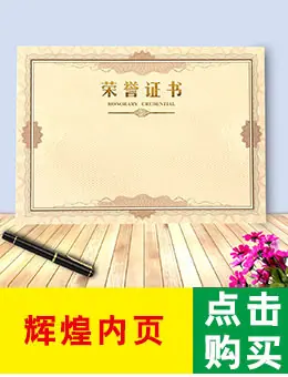 辉煌内页