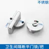 Accesorios de hardware para mampara de inodoro, indicador de baño público, cerradura, tirador de correa, manija, pestillo de aleación de acero inoxidable, cerradura de puerta