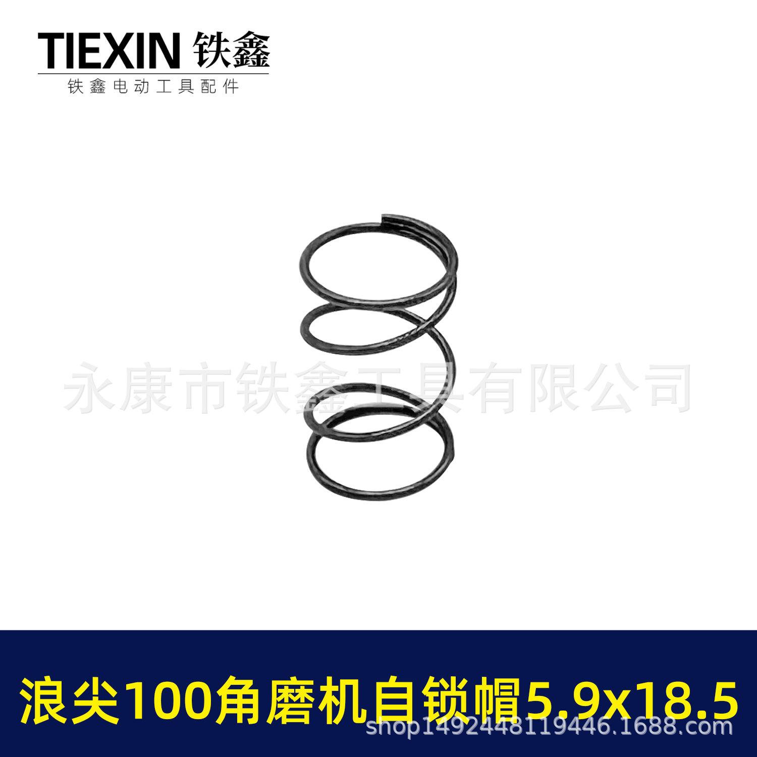 浪尖100角磨机自锁帽5.9x18-4.jpg