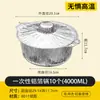 Utensilios desechables para olla caliente, olla de papel de aluminio para exteriores, estufa de cassette doméstica para picnic de camping, olla caliente pequeña para una persona
