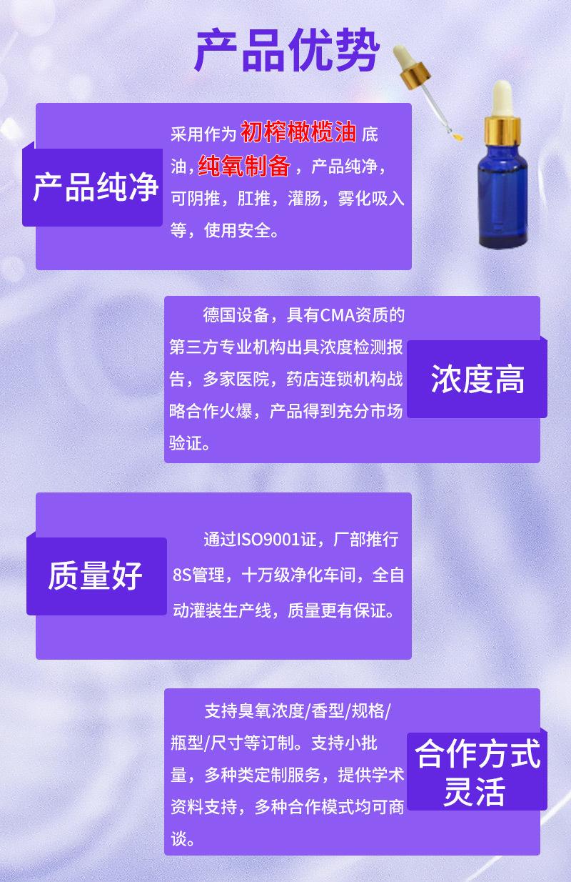 元氧科技详情页源文件_07