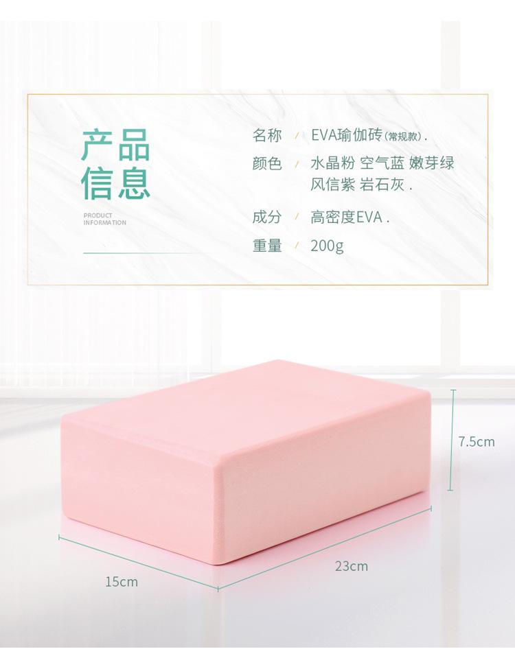 成人瑜伽砖详情页_03.jpg