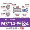 Tornillos de Bloqueo con Adhesivo, Acero Inoxidable 304, Tornillos de Doble Bloqueo, Tornillos de Sujeción para Muebles, Antideslizantes, Anticaídas, Clavos Antiaflojamiento