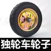 Rueda de monociclo Carrito de pollo Rueda única Juego completo Carrito con ruedas Carrito pequeño Rueda inflable Rueda maciza para uso doméstico y agrícola