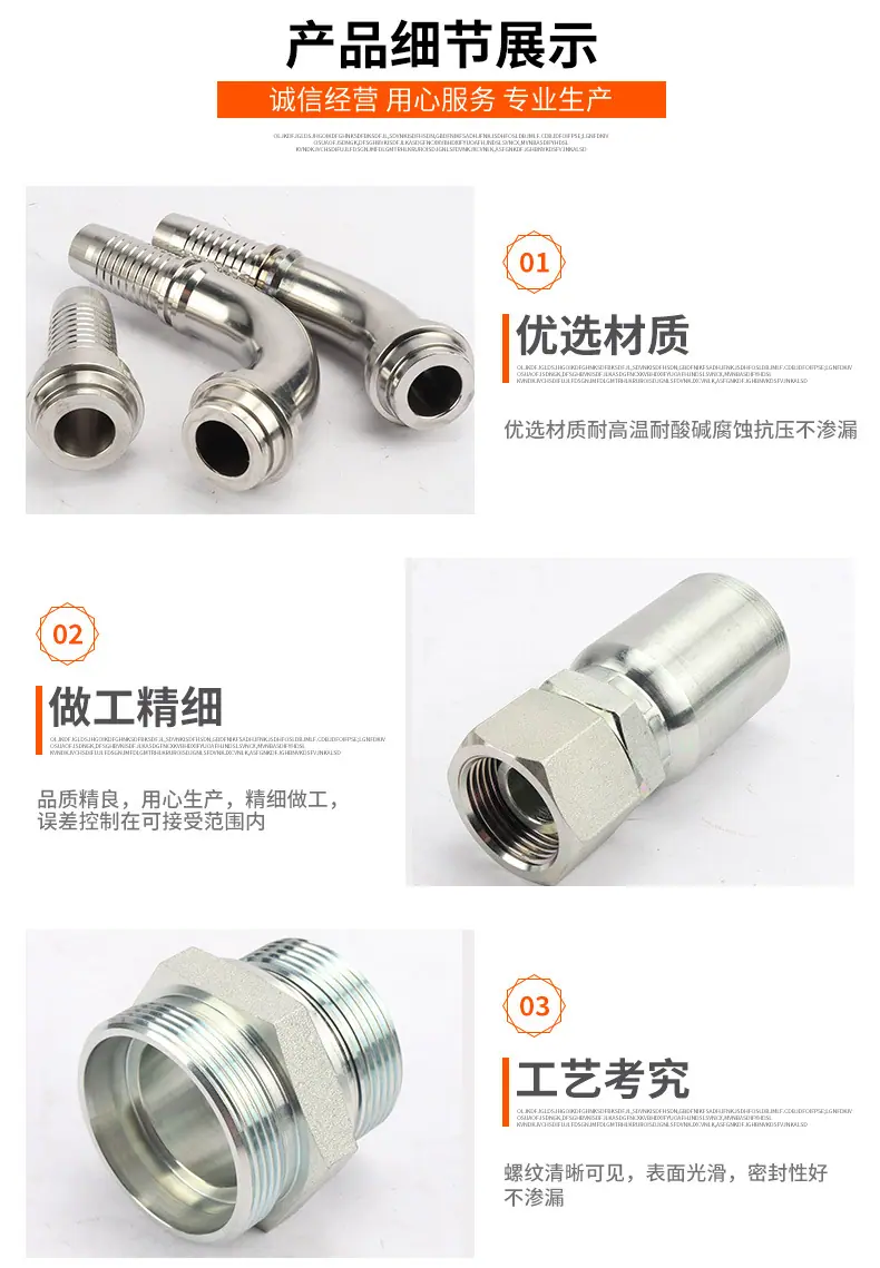 液压接头详情页_05.jpg