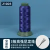 Hilo de Coser de Nylon para Uso Doméstico, Rollo Grande, Hilo de Cuero, Hilo de Nylon, Hilo Grueso para Jeans, 210D3, Costura a Mano