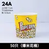 Balde de Pipoca Descartável Balde de Cinema Embalagem Comercial Caixa de Celebridade da Internet Jardim de Infância Copo de Papel Atacado