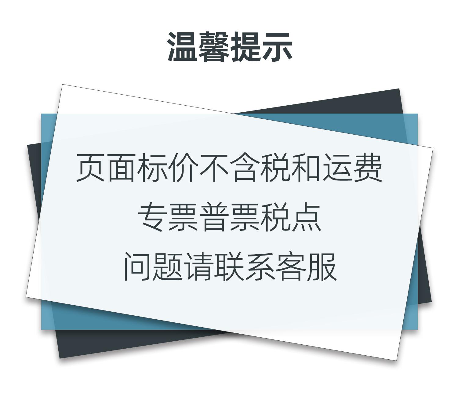 不含税点