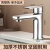 Grifo para Lavabo Grifo de Acero Inoxidable Núcleo de Válvula para Grifo Baño Agua Caliente y Fría Lavabo Lavabo Doméstico