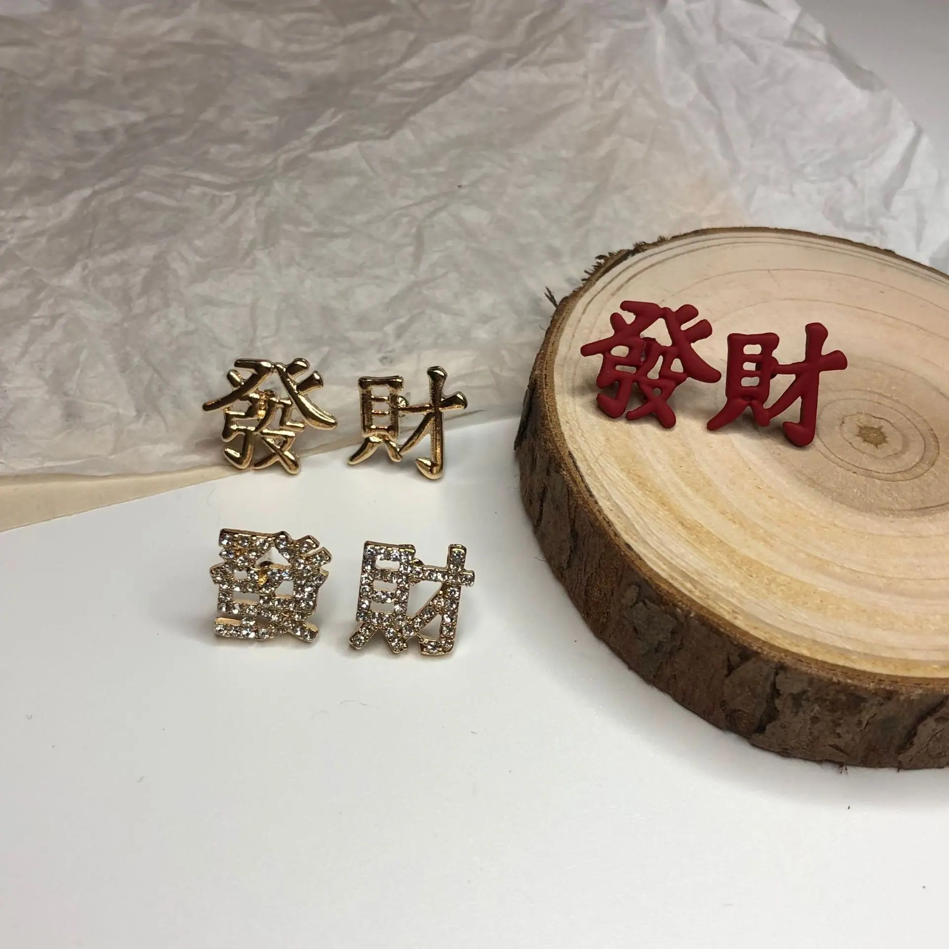 发财耳钉