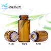 Frasco de óleo essencial 1ml2ml3ml5ml Frasco de óleo essencial marrom frasco pequeno sub-frasco frasco com rolha interna estilo Taiwan frasco pequeno de óleo essencial